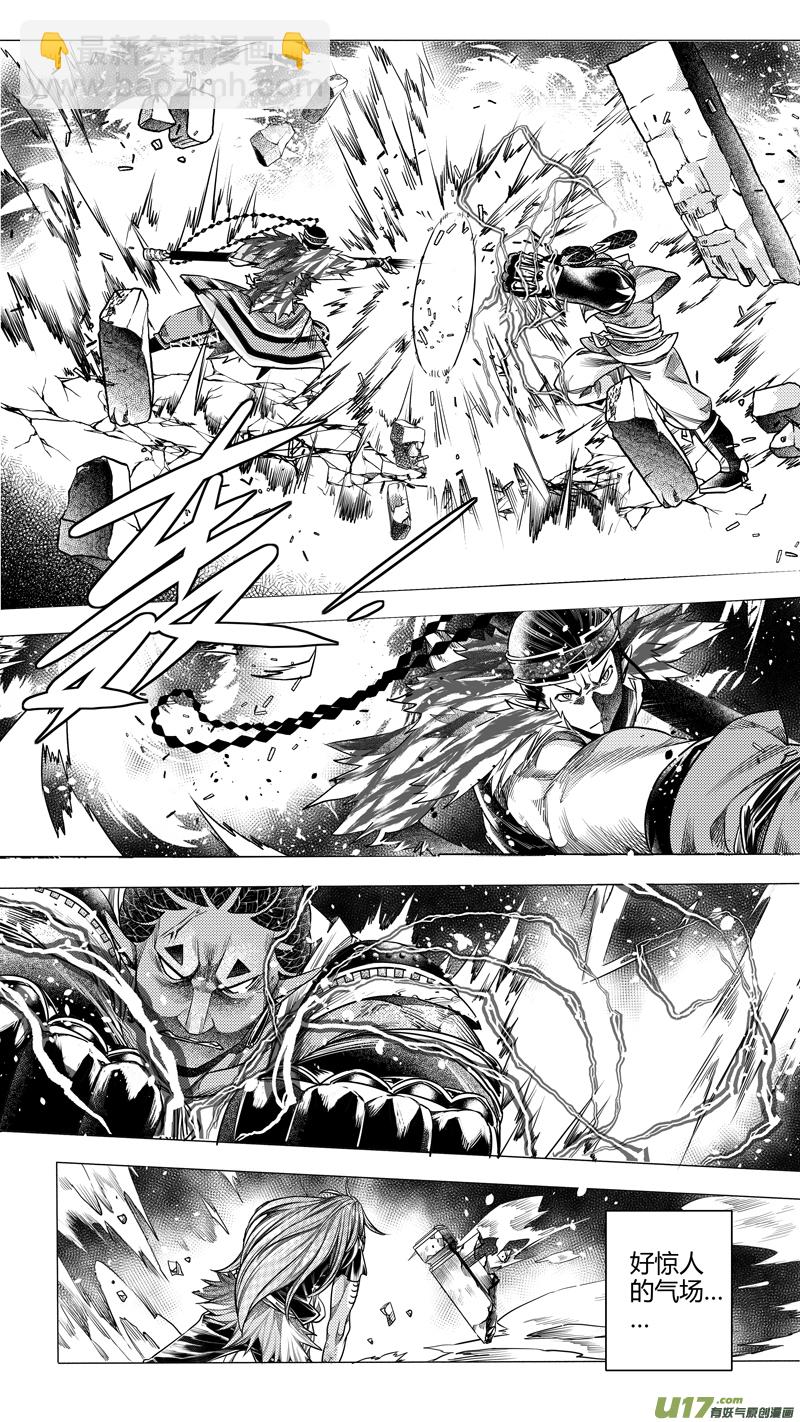 164.三足鼎立 壹-第164话