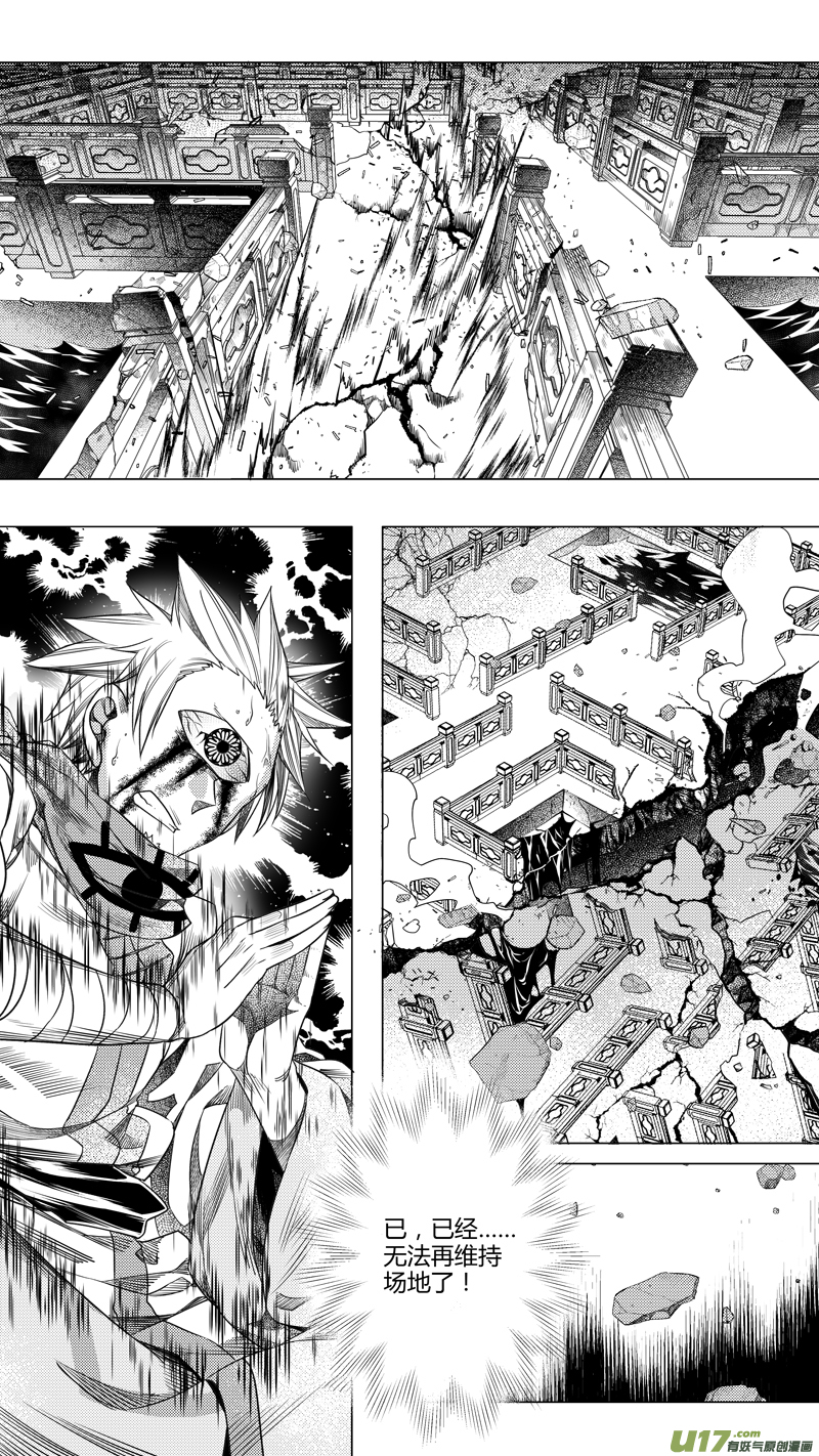 166.三足鼎立 叁-第166话