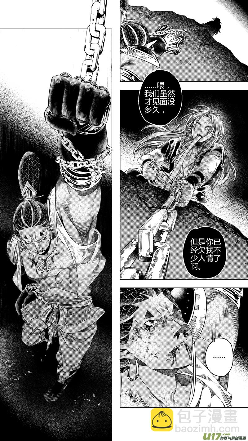 166.三足鼎立 叁-第166话