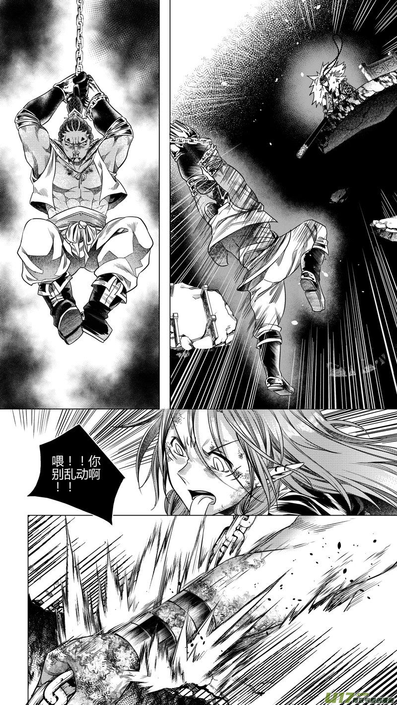 166.三足鼎立 叁-第166话