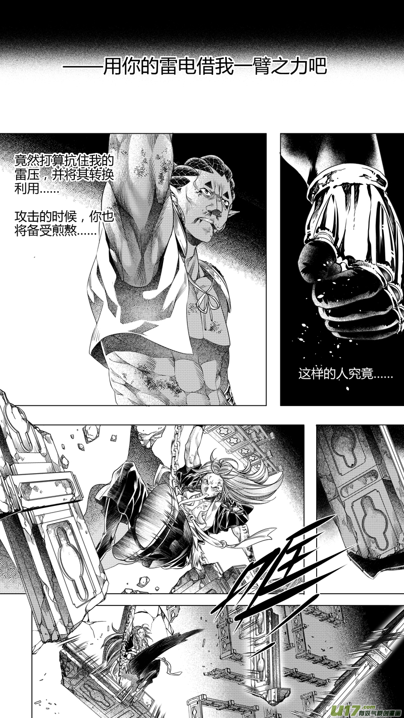 168.三足鼎立 伍-第168话