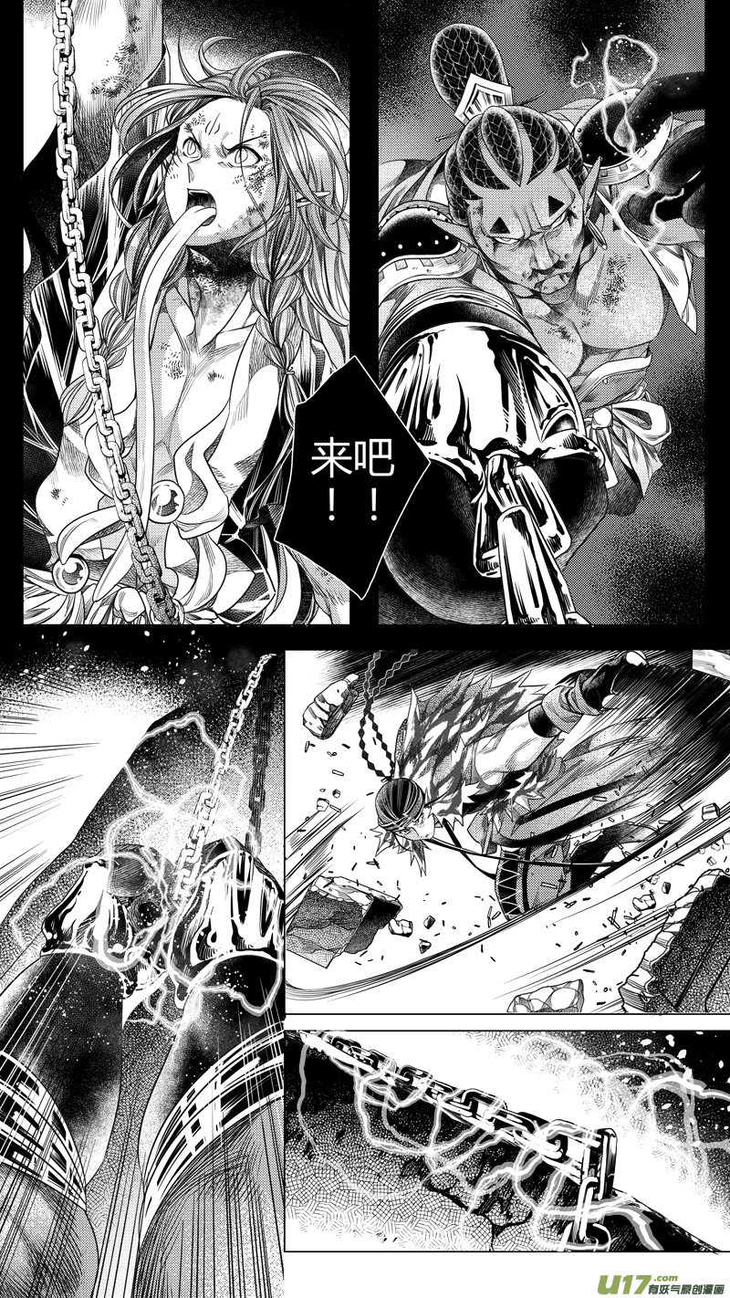 168.三足鼎立 伍-第168话