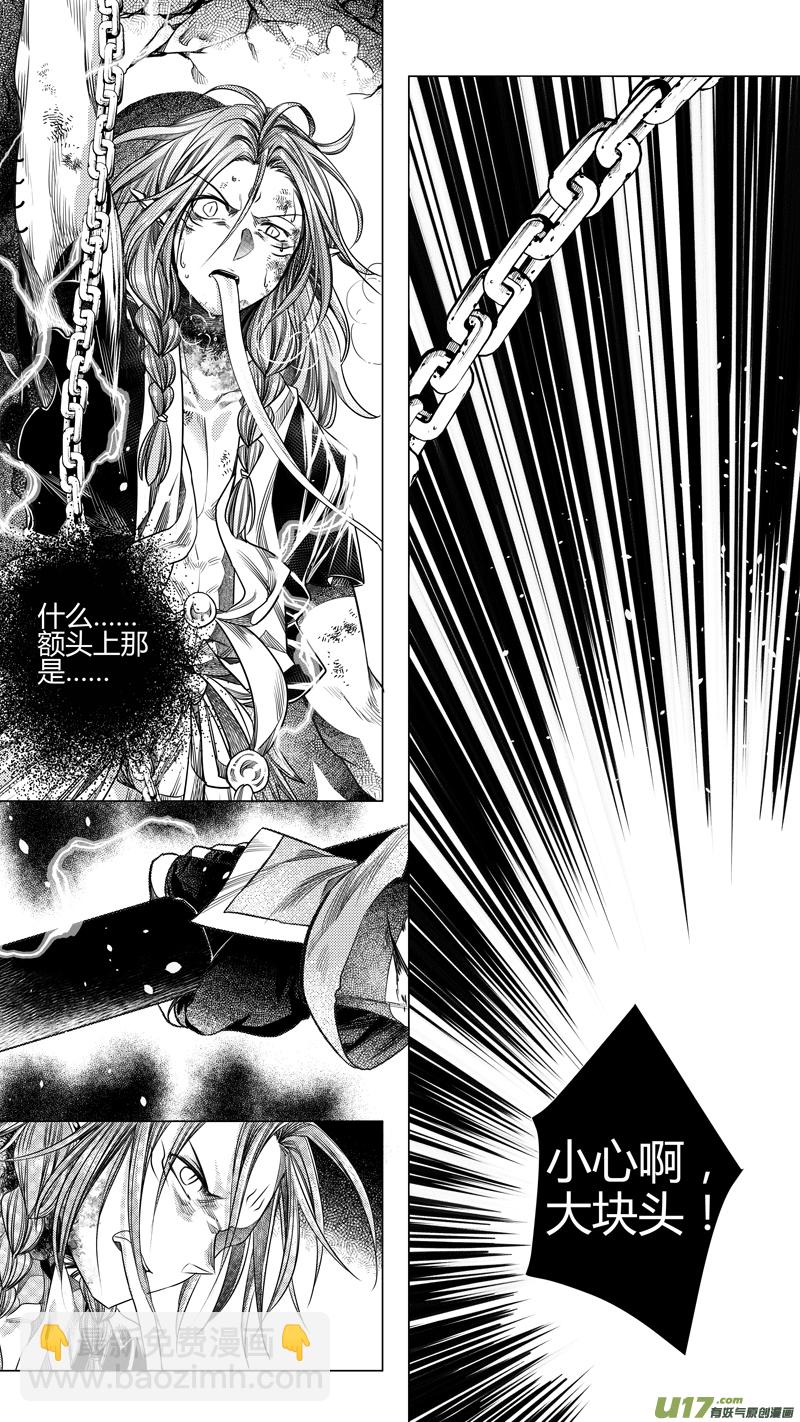 168.三足鼎立 伍-第168话