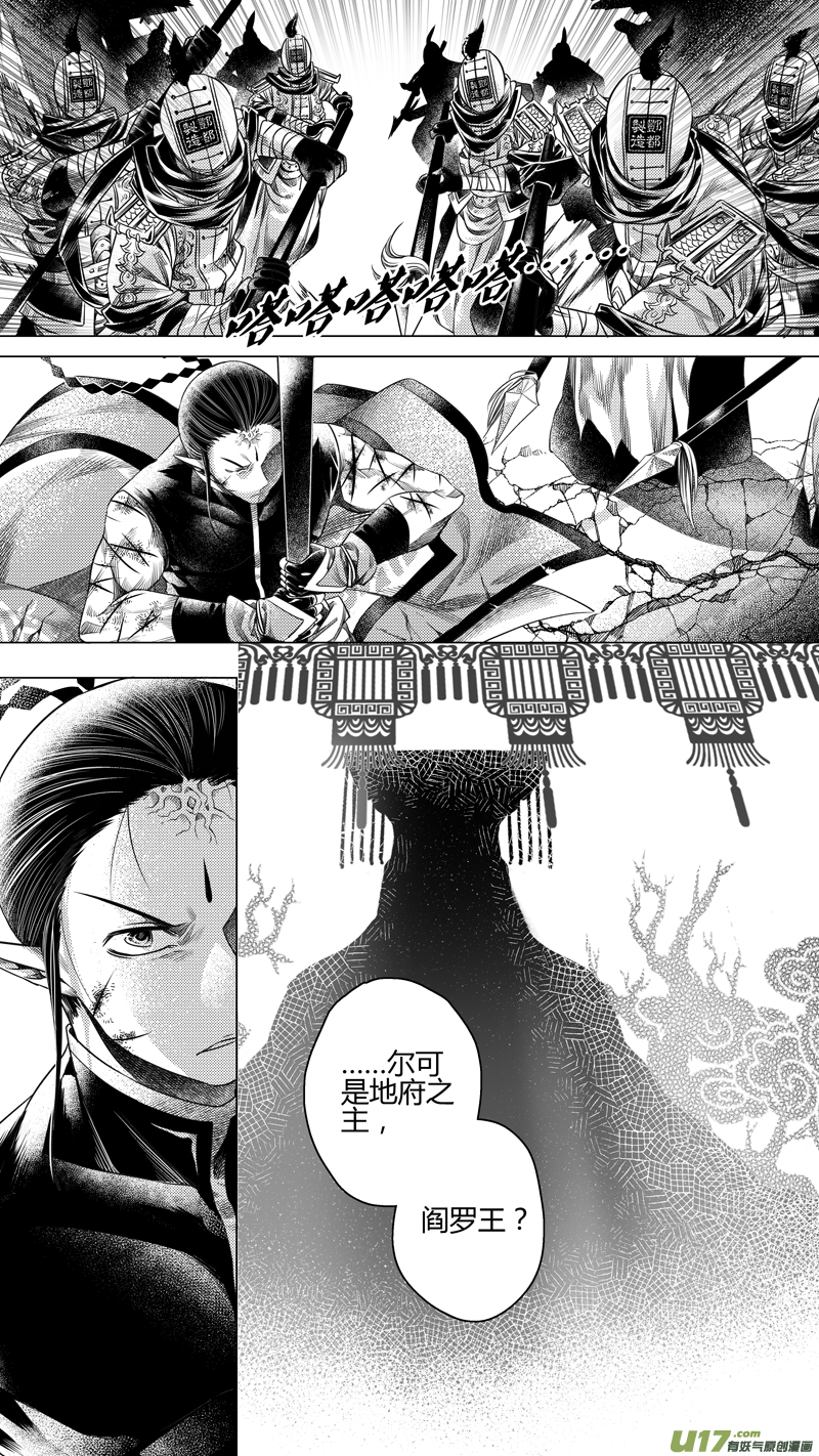 170.无常 壹-第170话