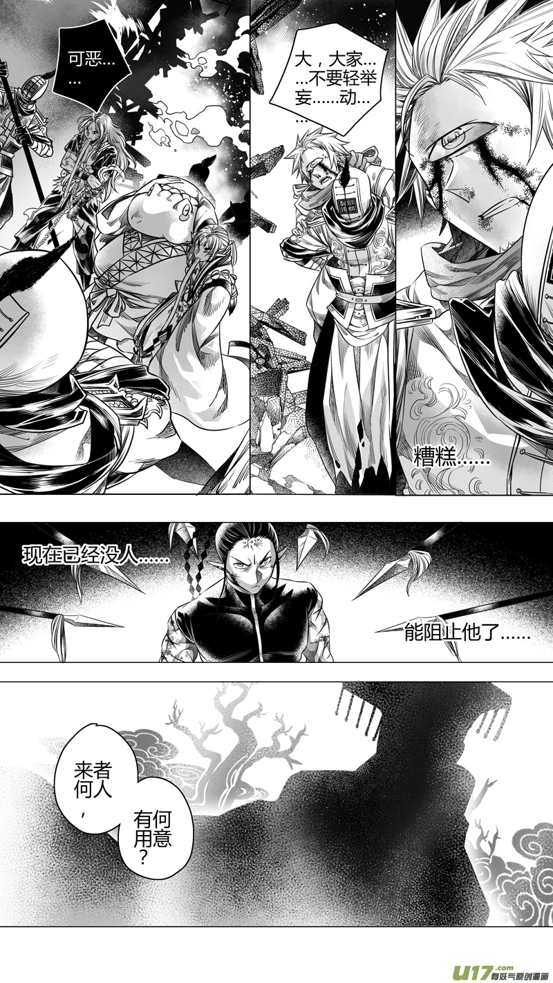 170.无常 壹-第170话