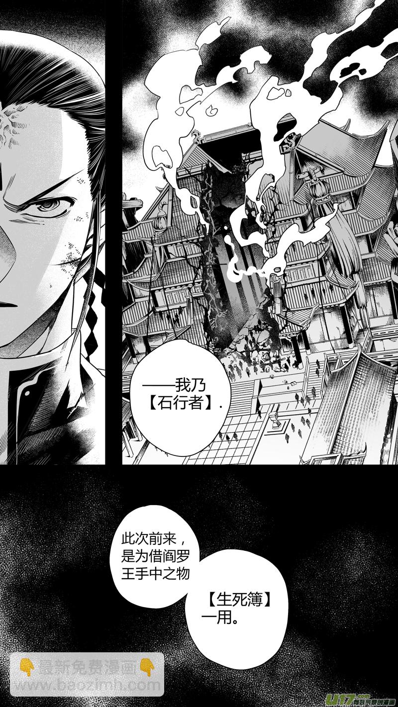 170.无常 壹-第170话