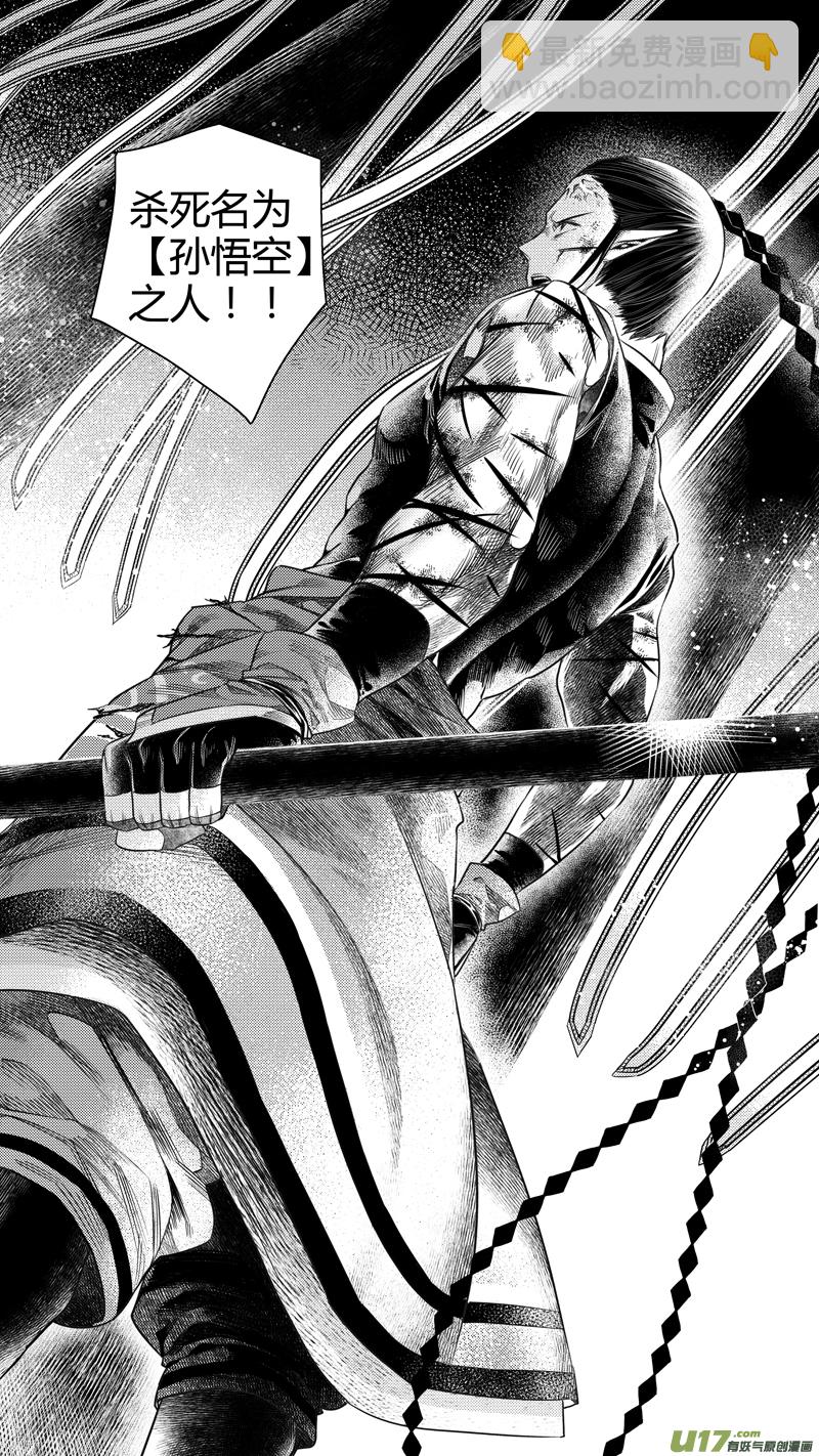 170.无常 壹-第170话