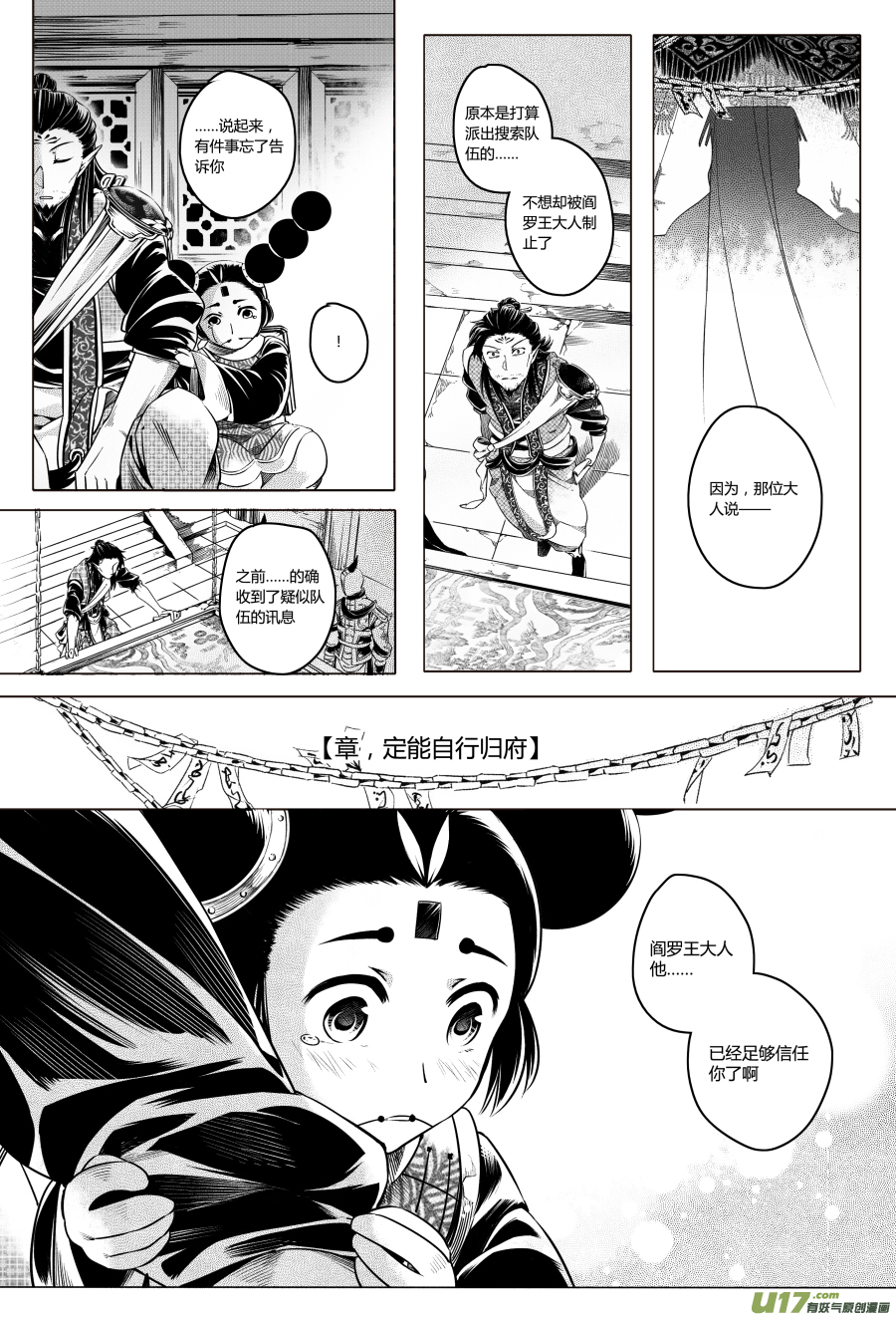 16.章，归来 伍-第16话