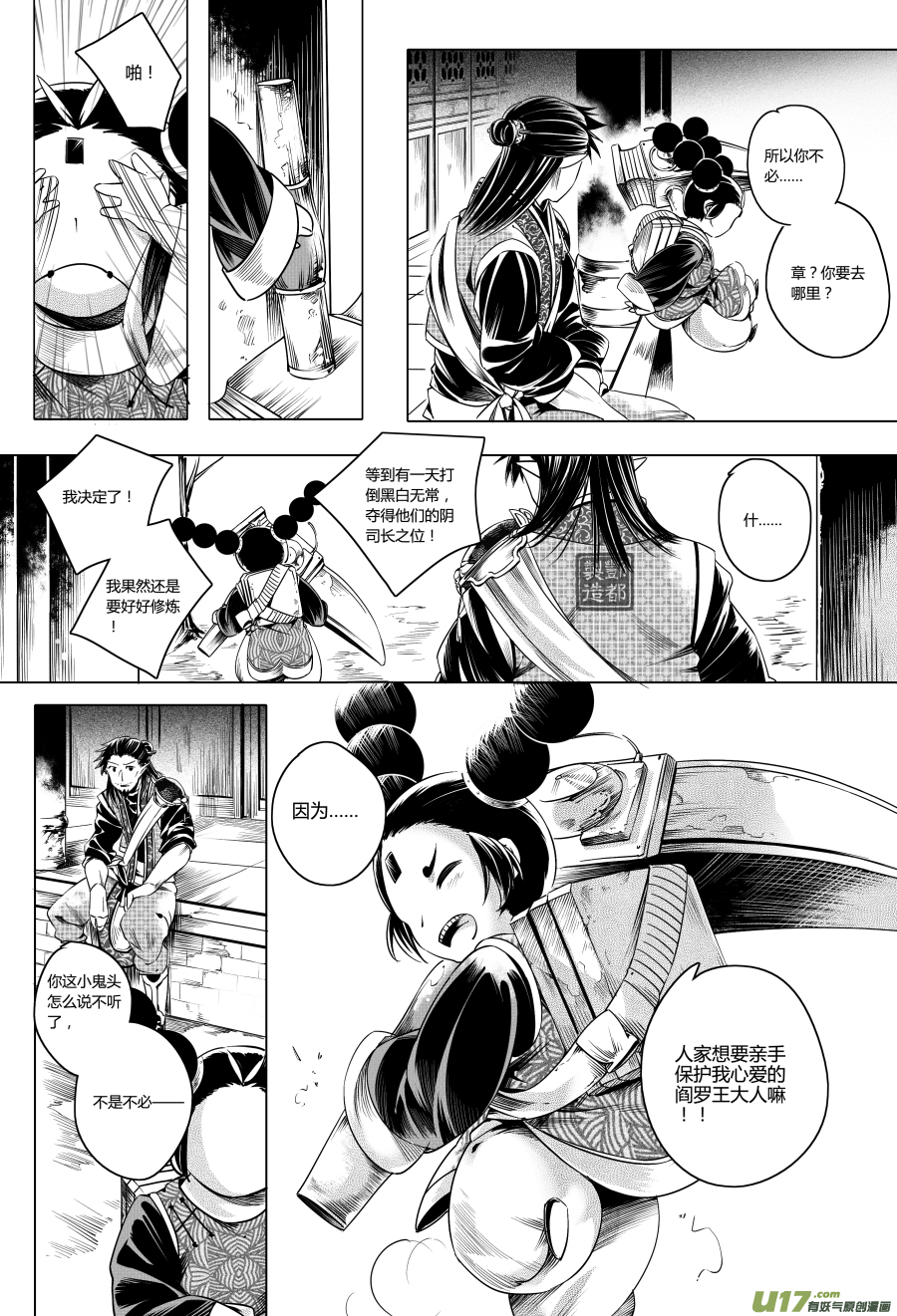 16.章，归来 伍-第16话