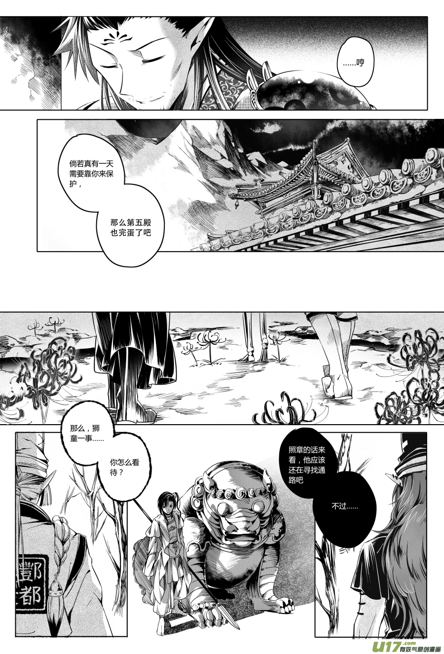 16.章，归来 伍-第16话