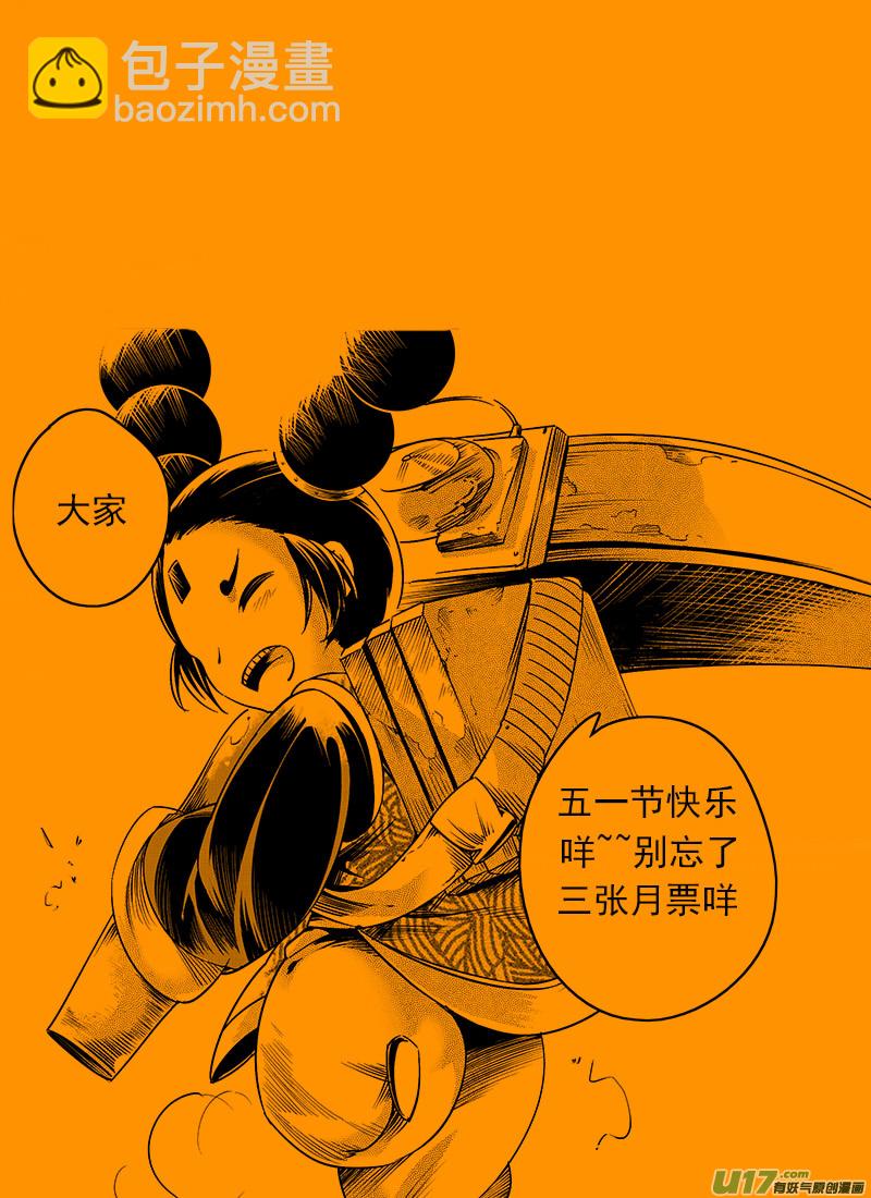 无常道 - 16.章，归来 伍 - 2