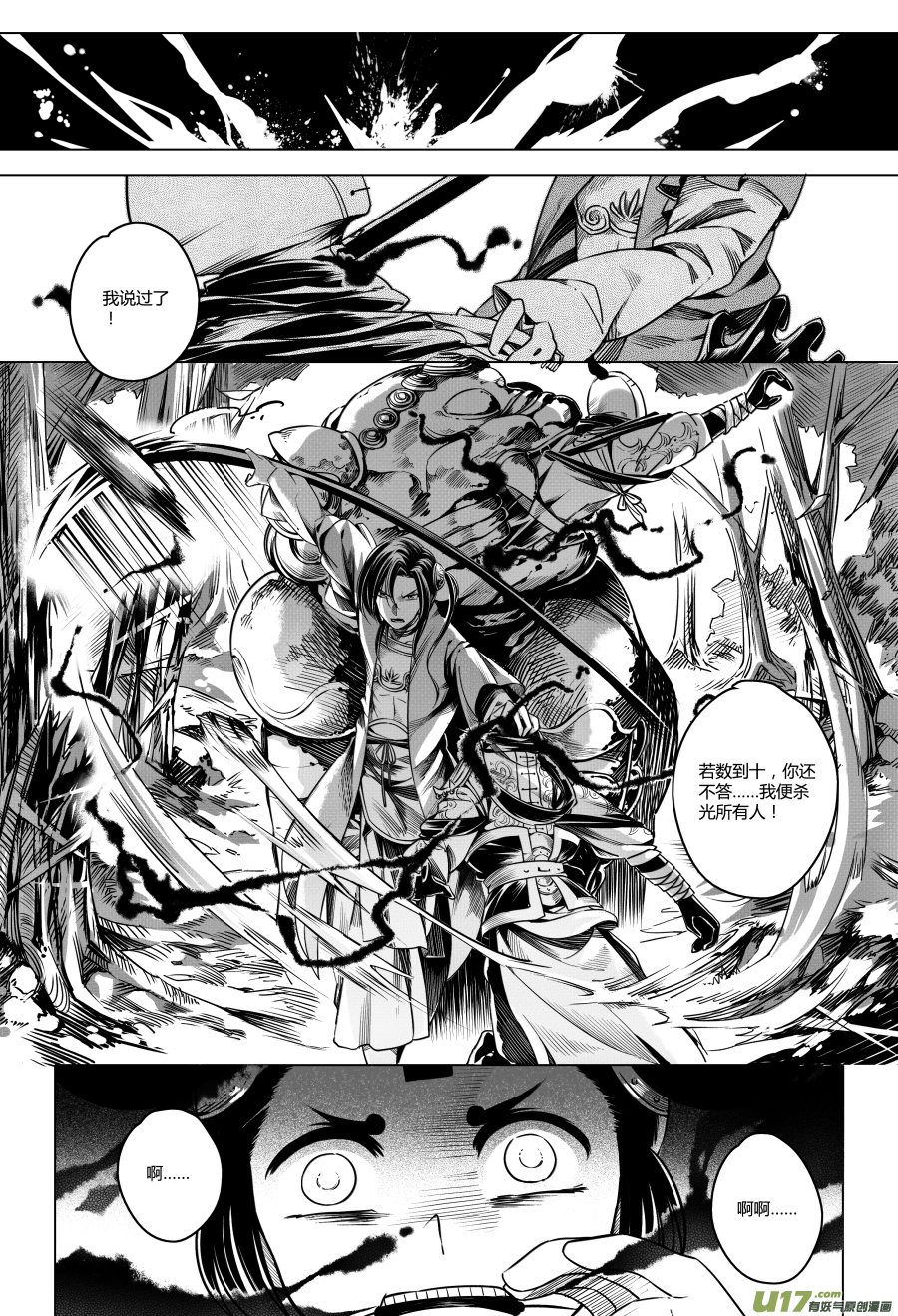 16.章，归来 伍-第16话