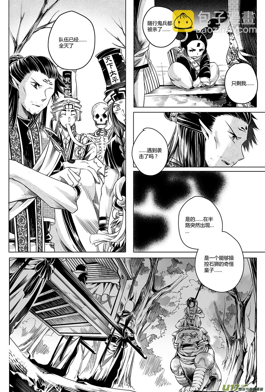 16.章，归来 伍-第16话