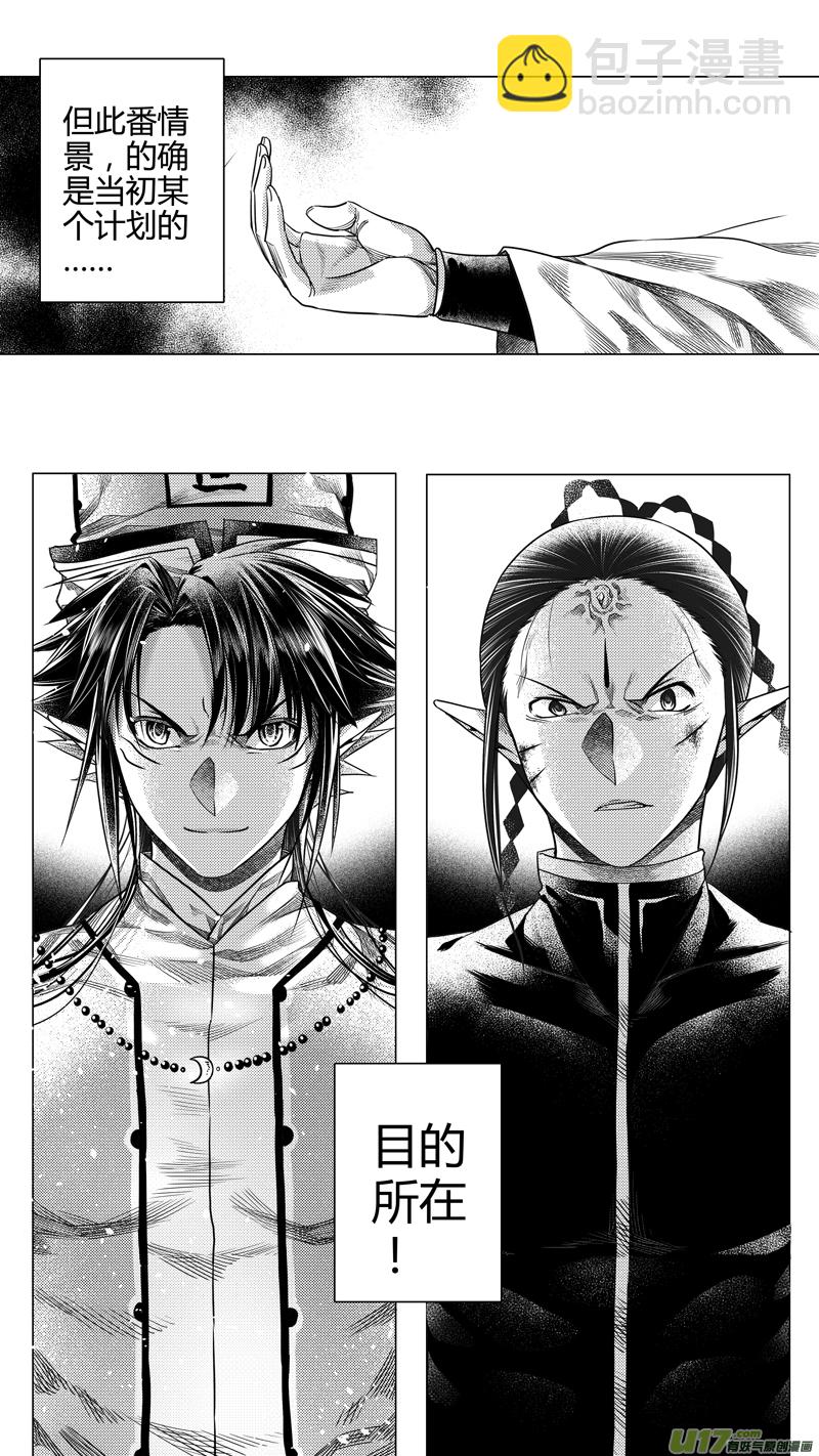 174.无常 伍-第174话