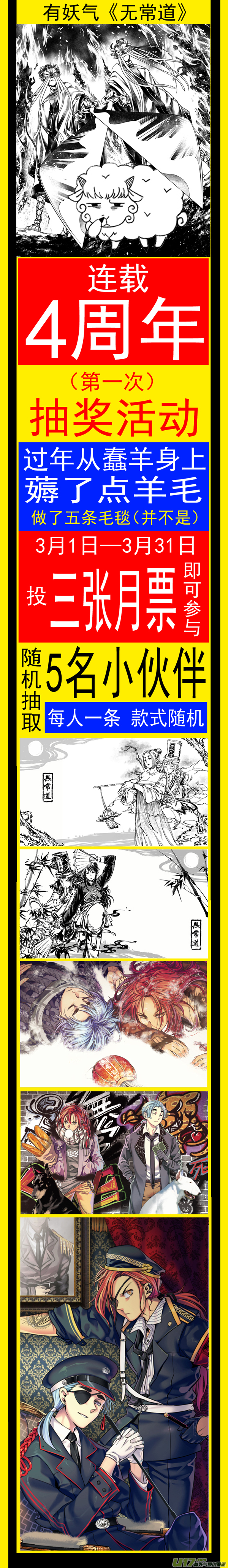 174.无常 伍-第174话