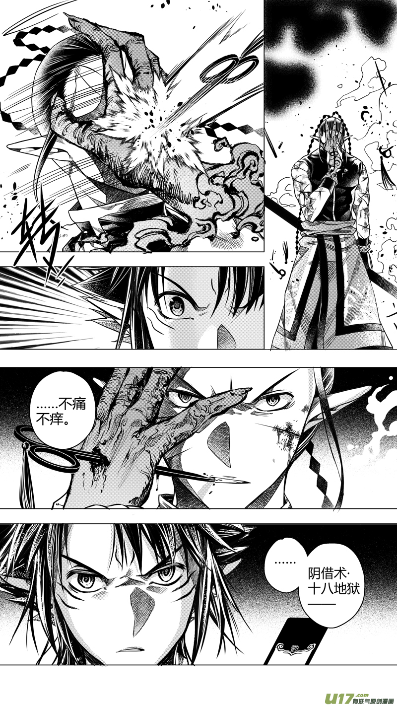 176.无常 柒-第176话