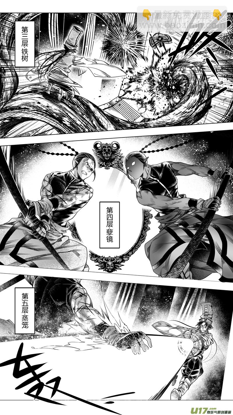 176.无常 柒-第176话