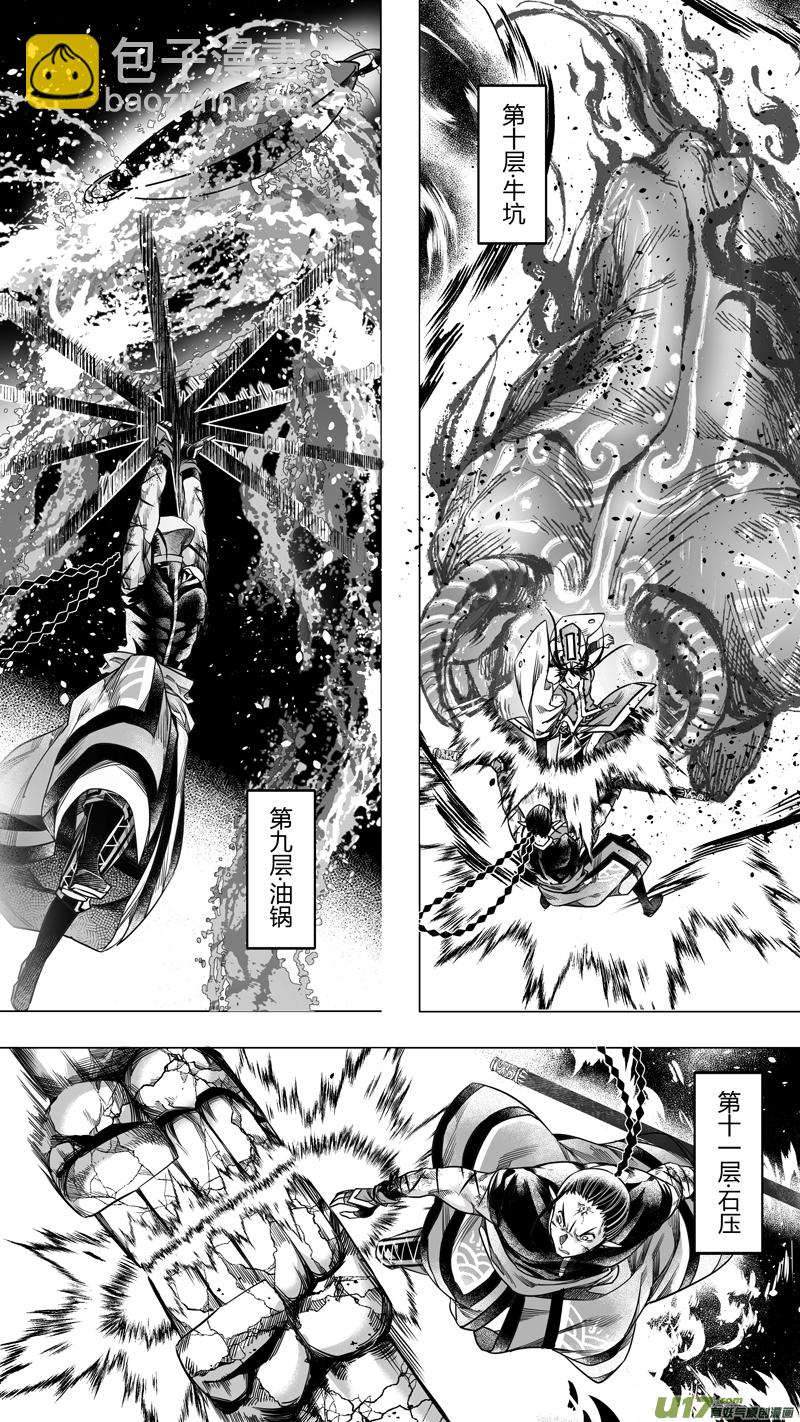 176.无常 柒-第176话