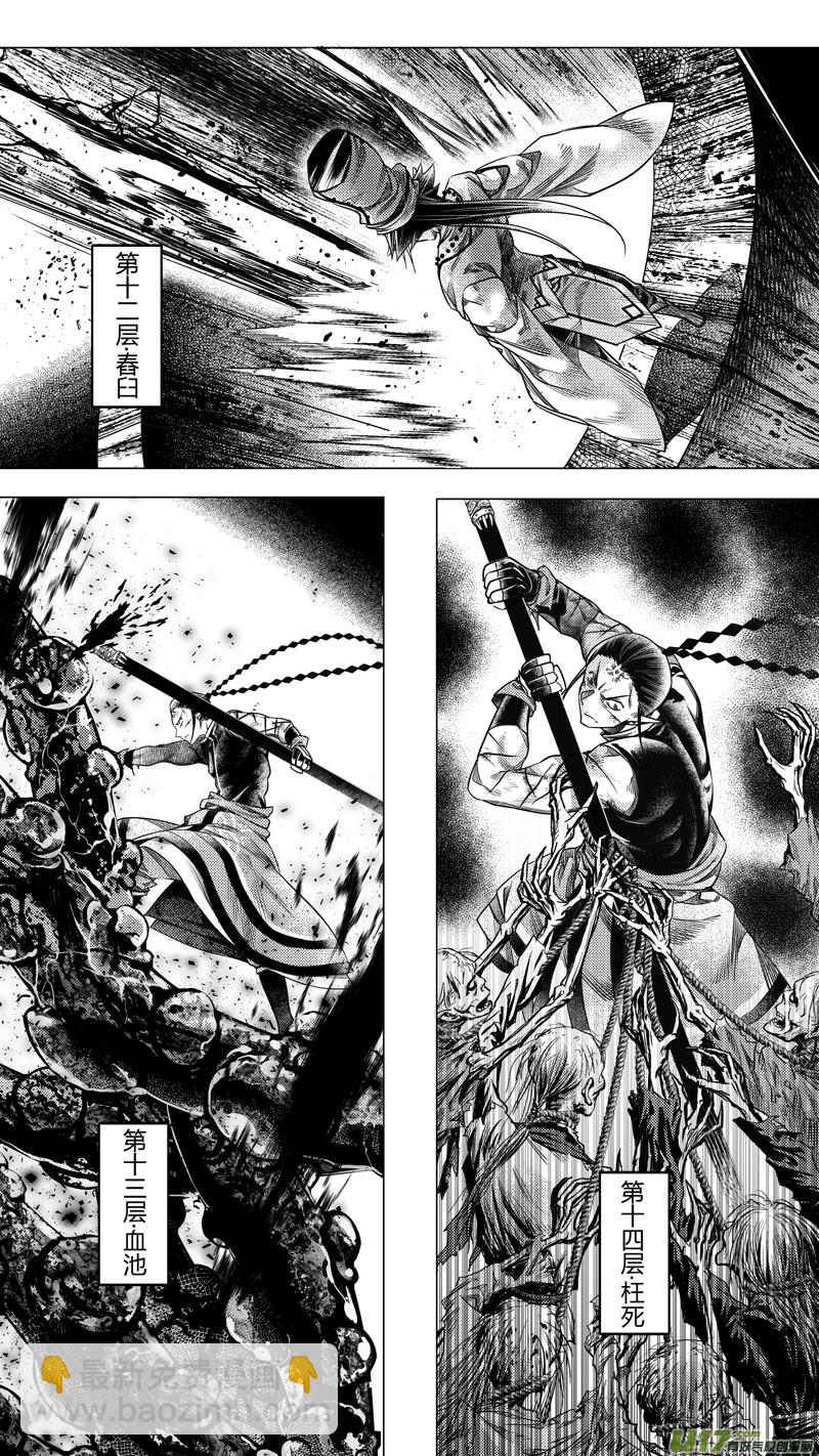 176.无常 柒-第176话