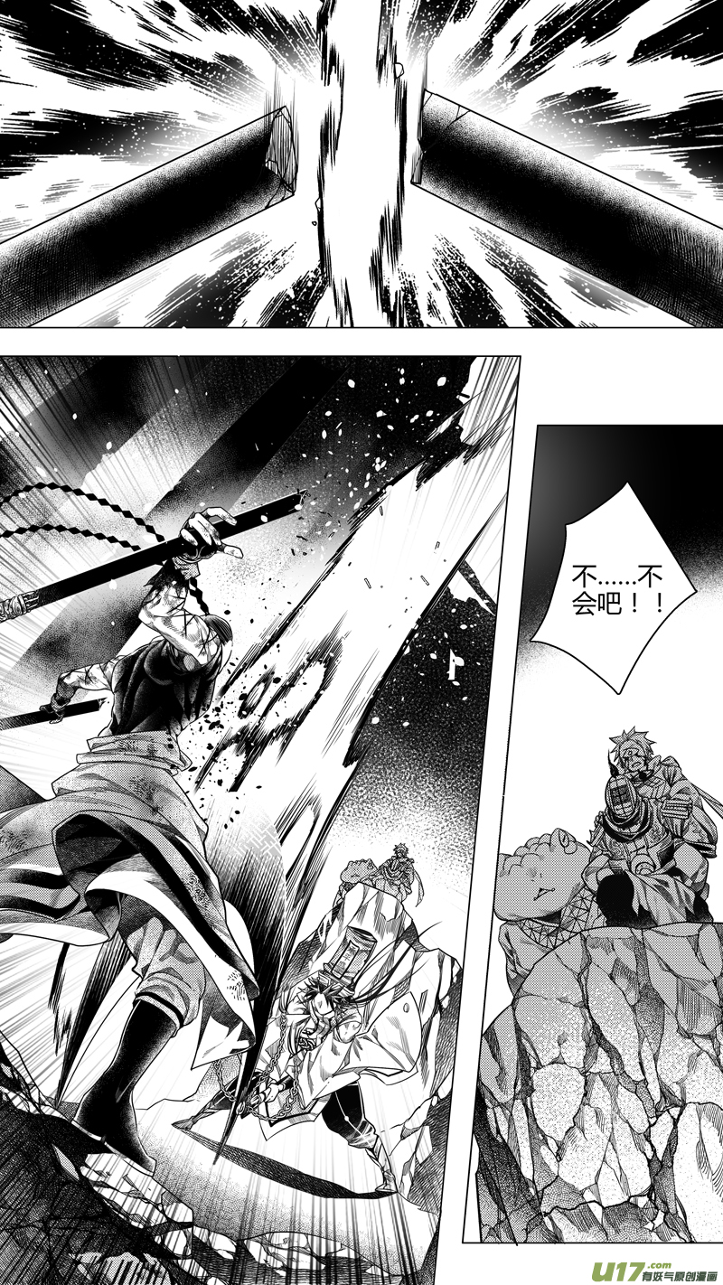 178.无常 玖-第178话