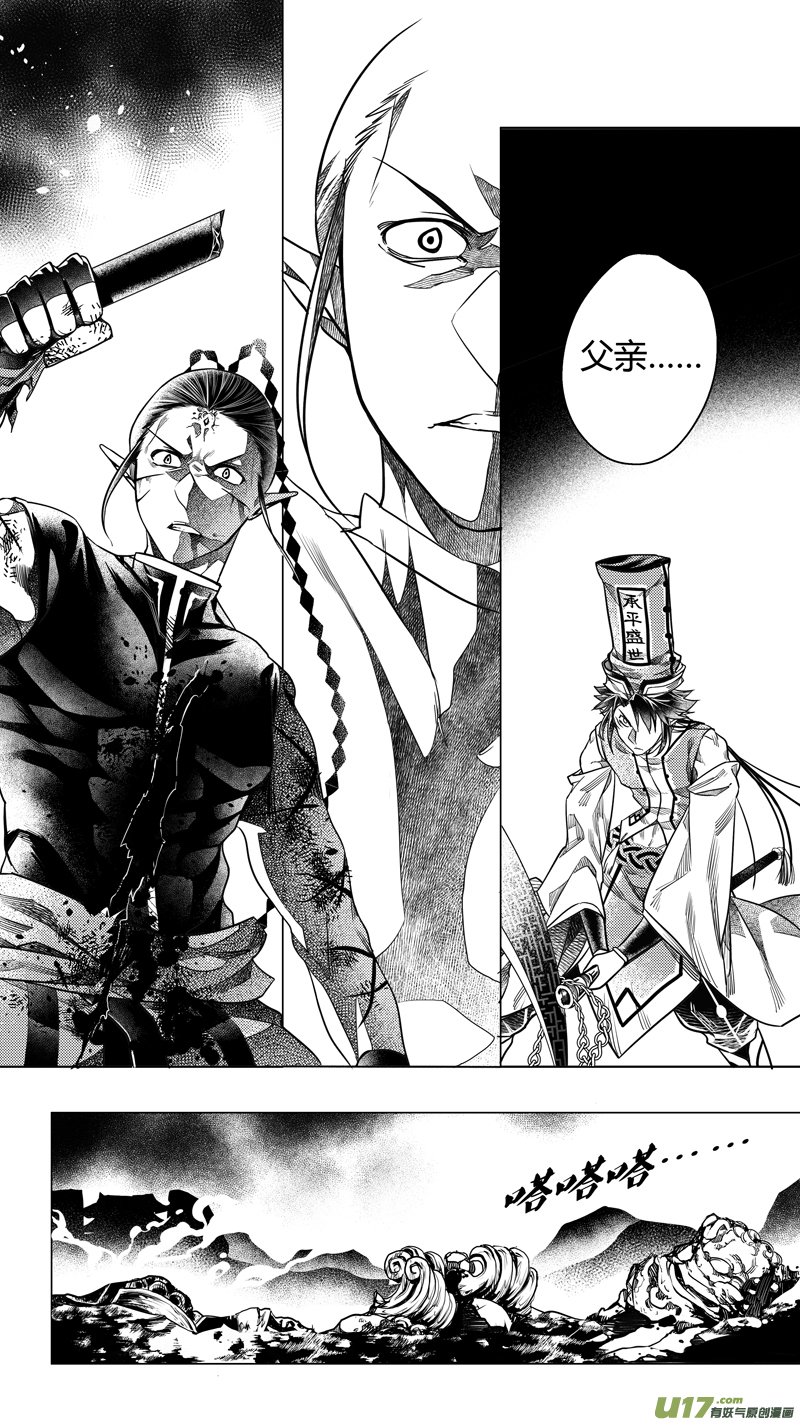 178.无常 玖-第178话