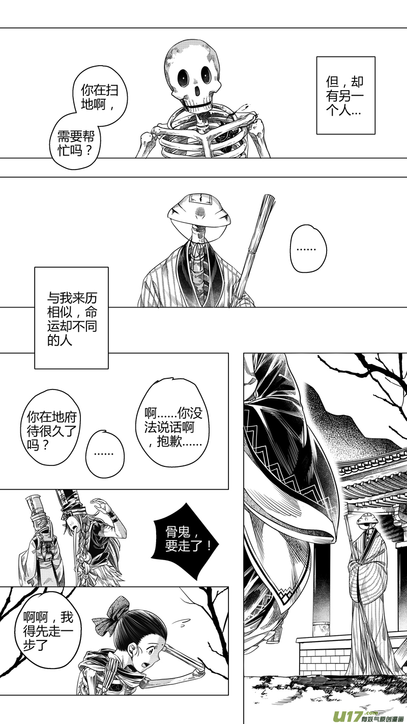 184.内奸 伍-第184话