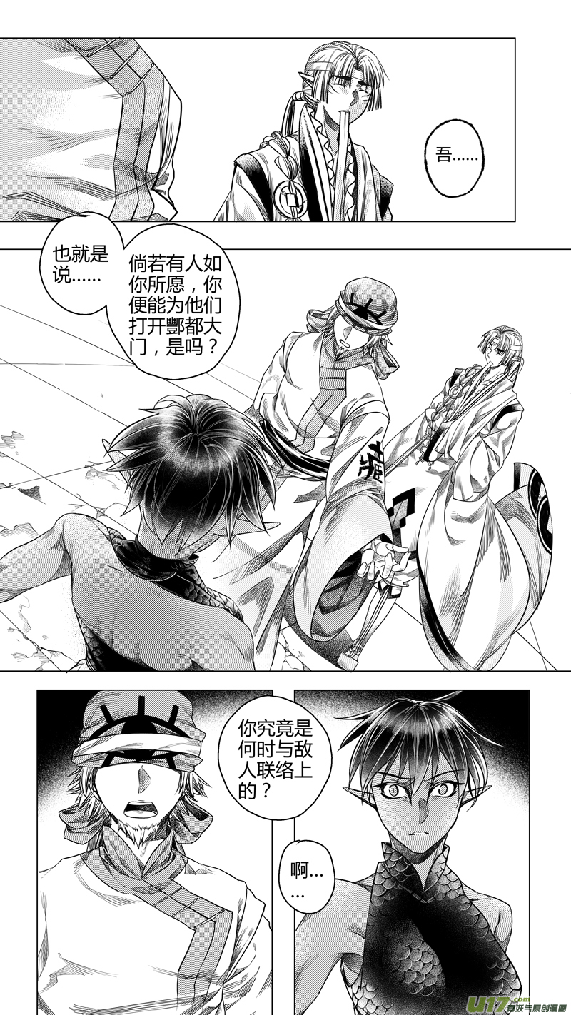 184.内奸 伍-第184话