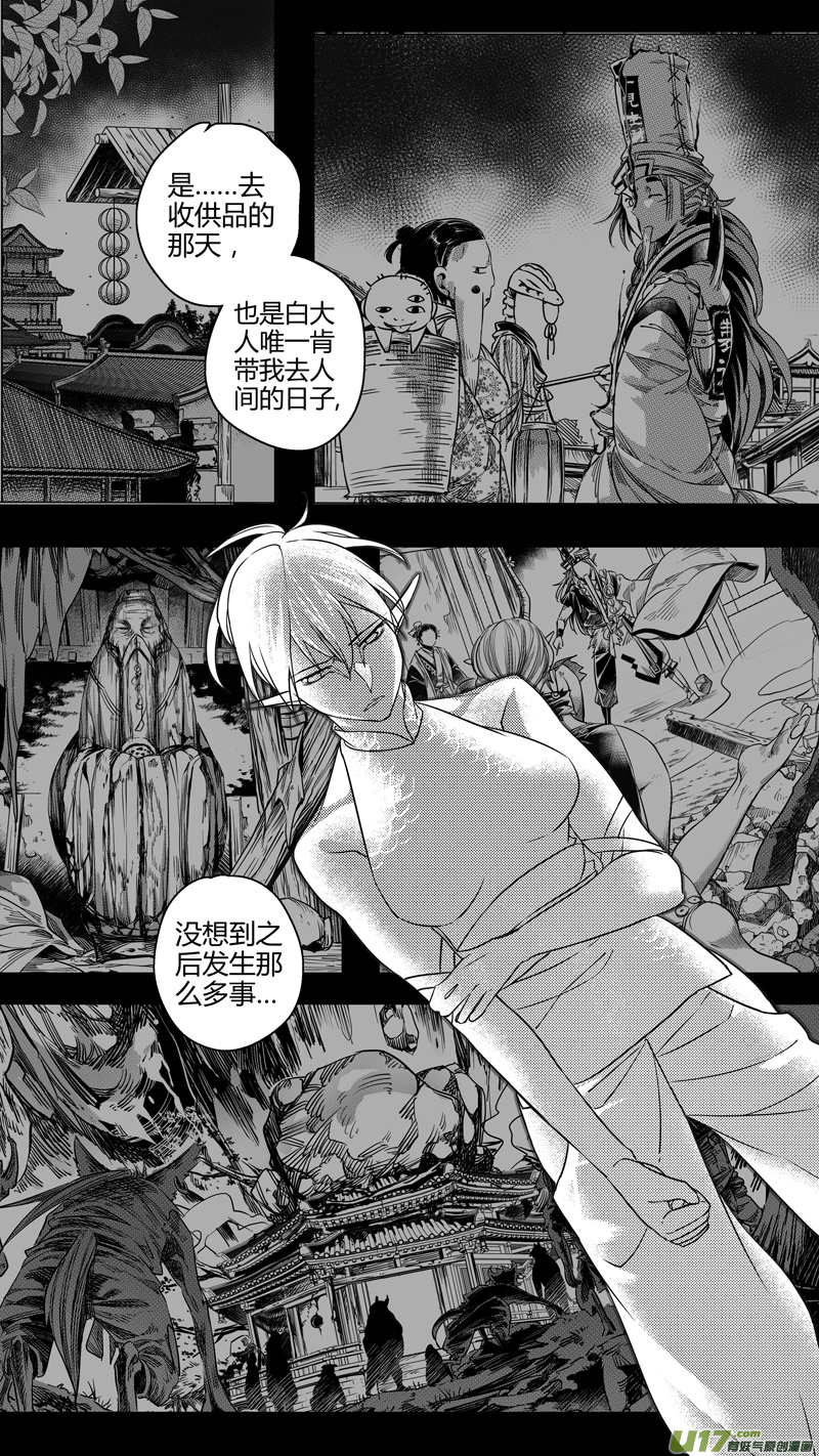 184.内奸 伍-第184话