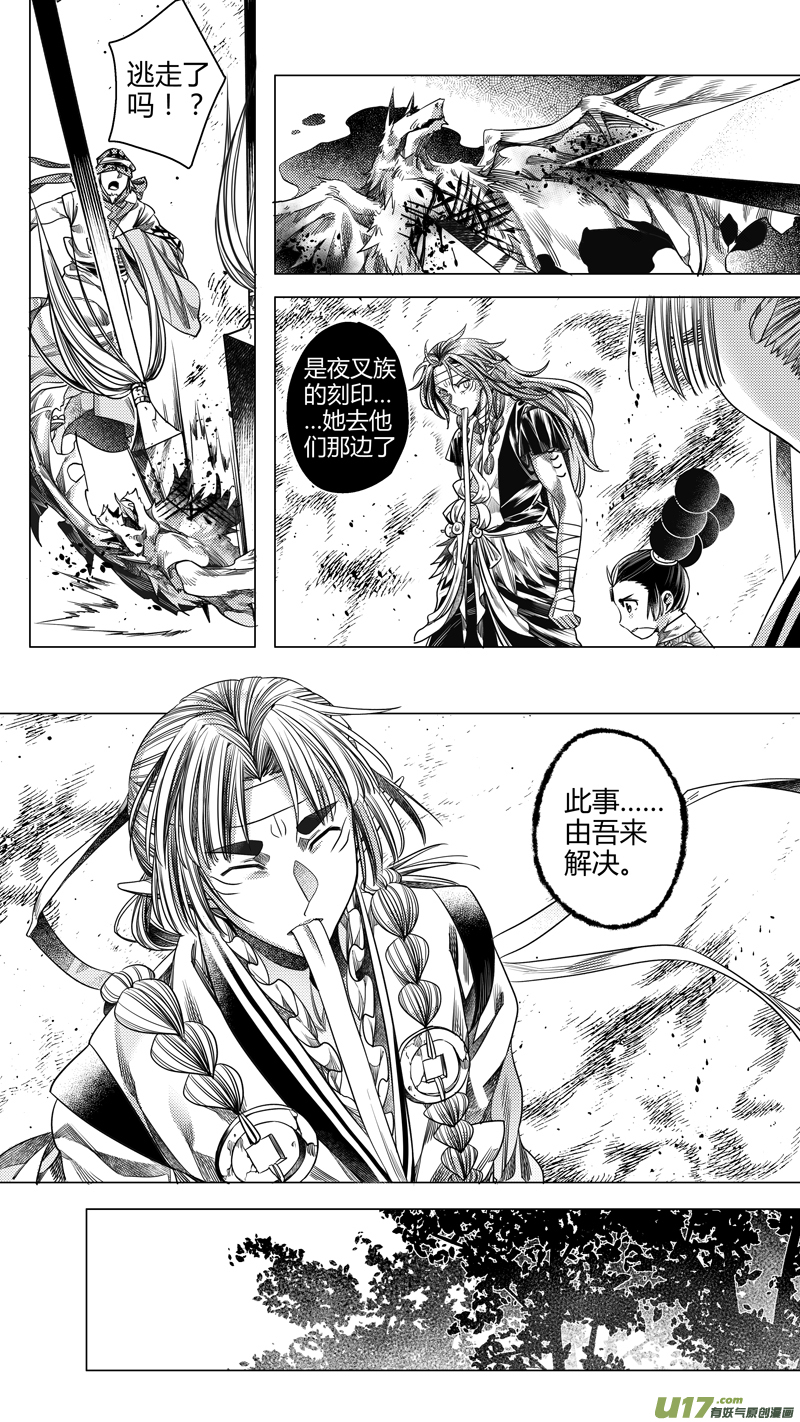 186.内奸 柒-第186话