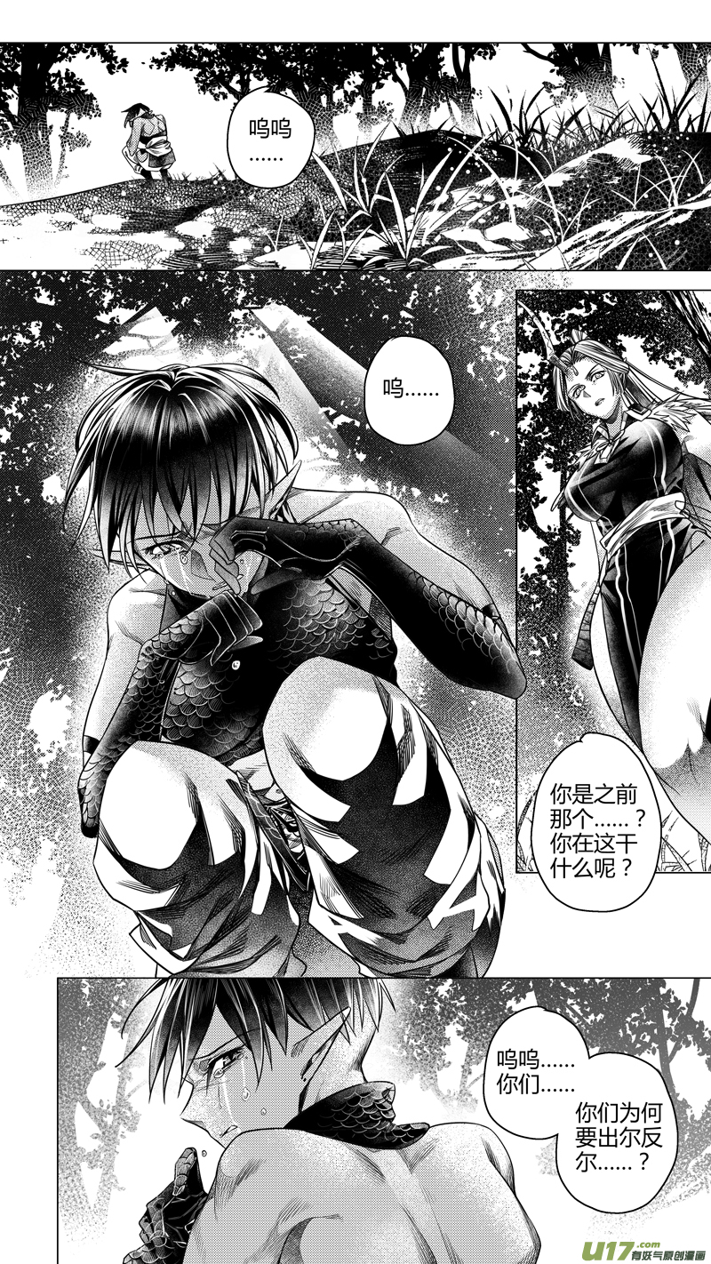 186.内奸 柒-第186话