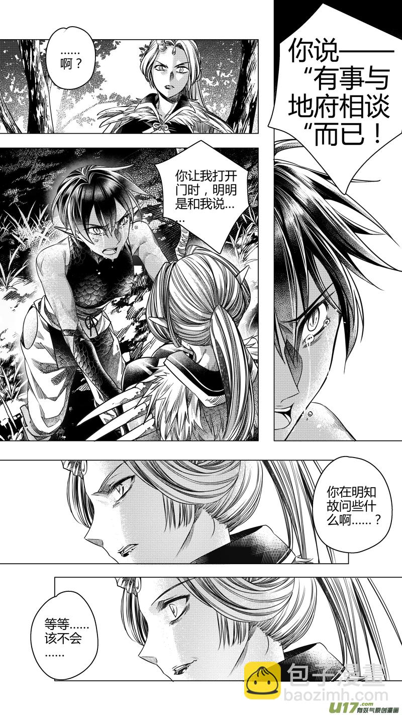 186.内奸 柒-第186话