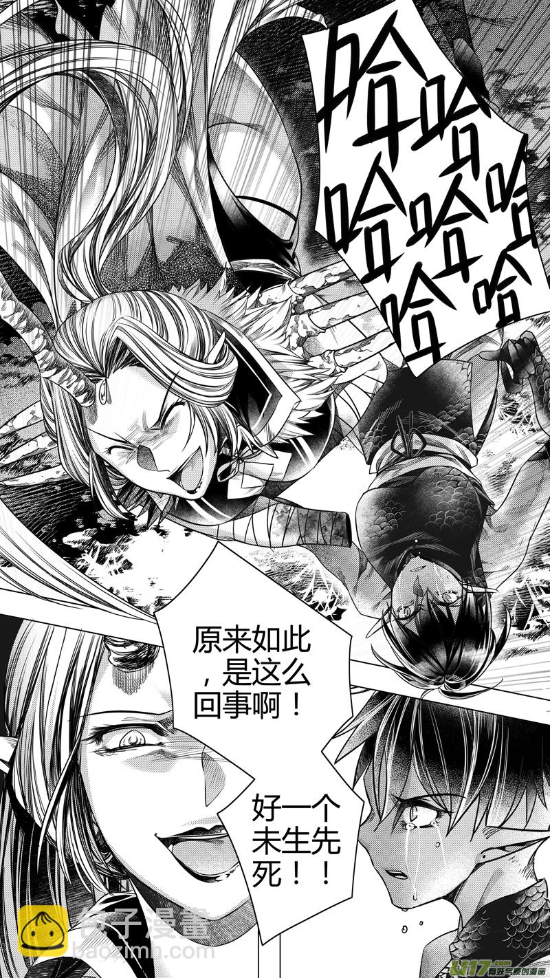 186.内奸 柒-第186话