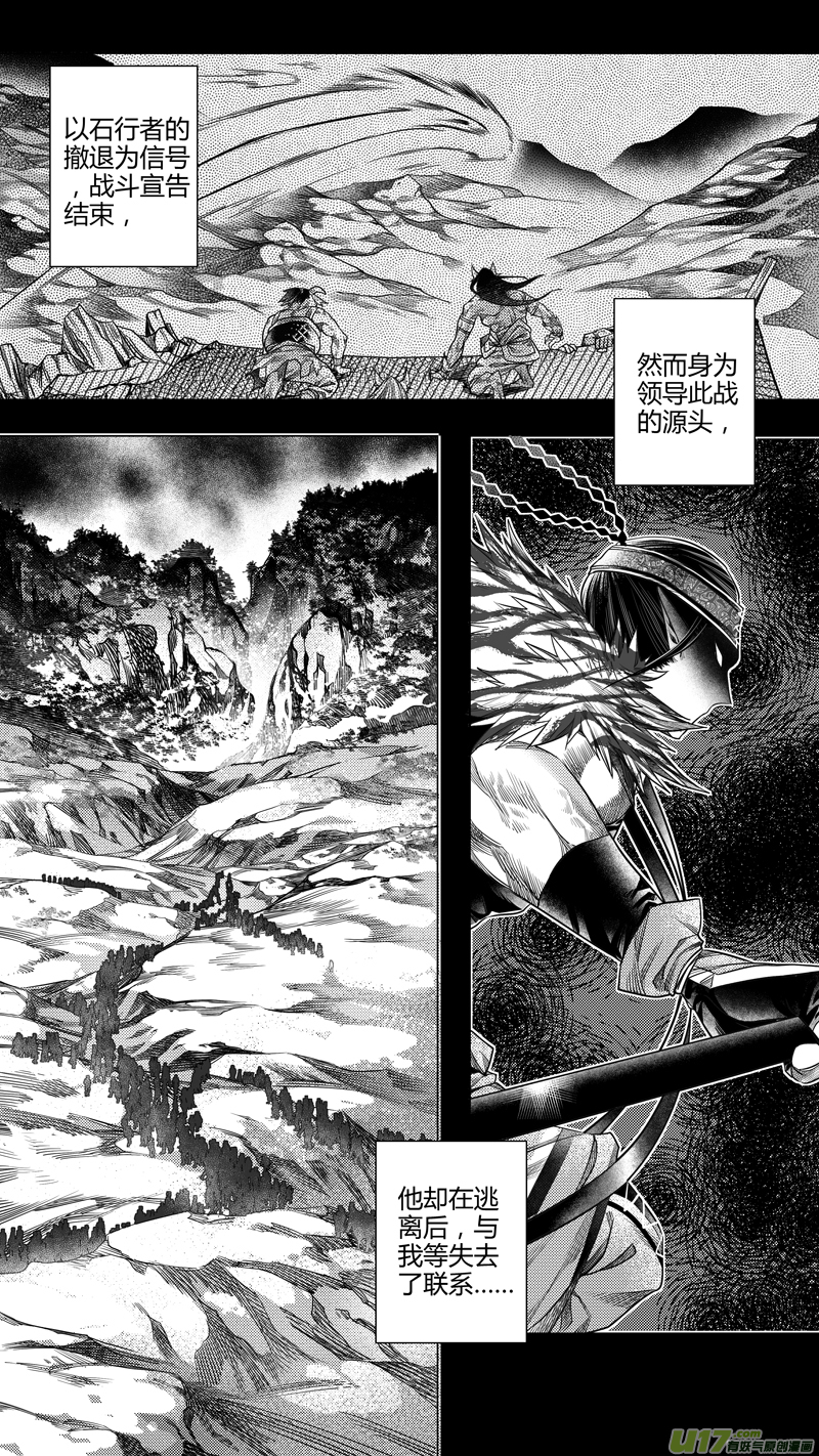 188.代价 壹-第188话