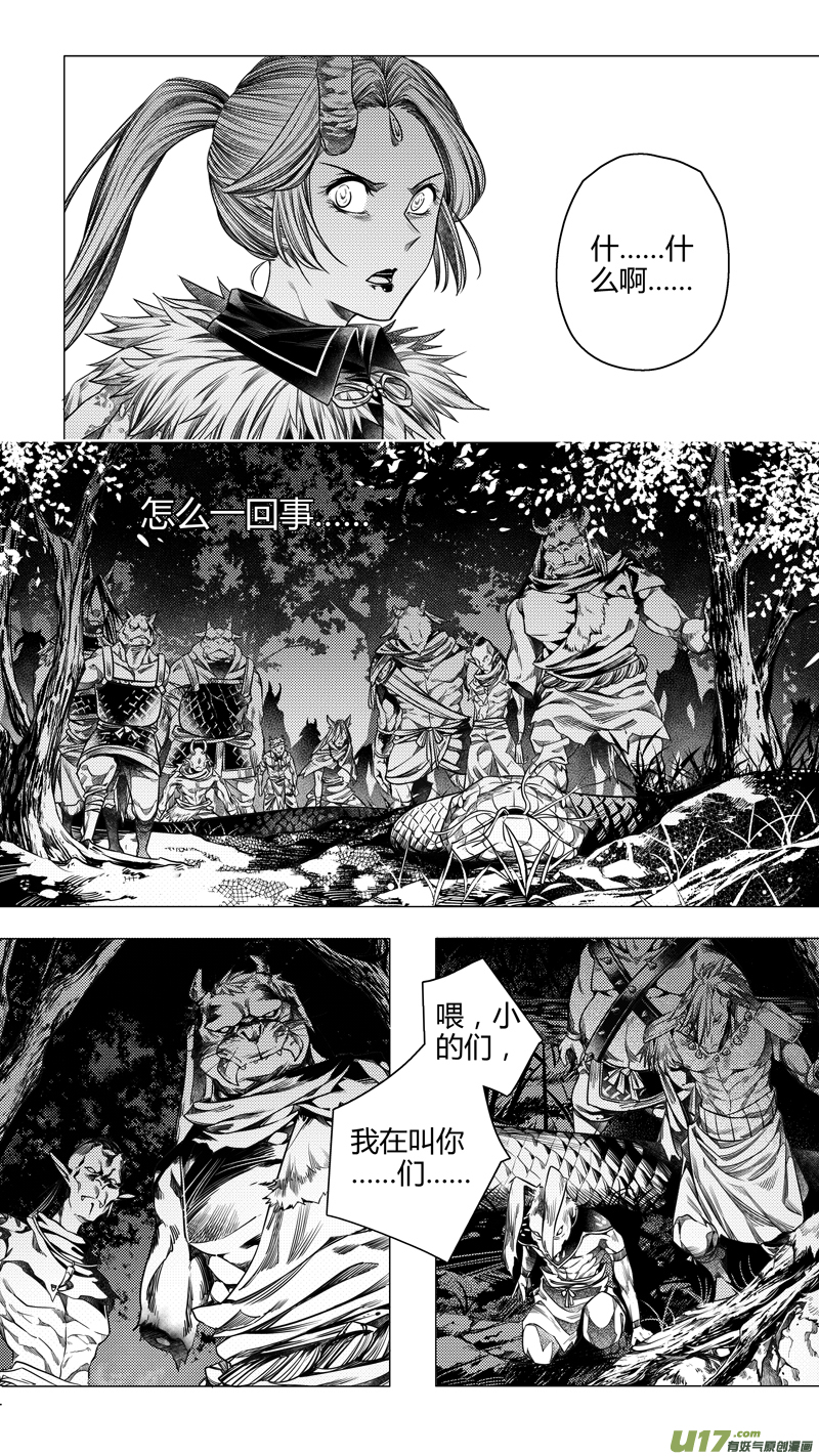 190.代价 叁-第190话