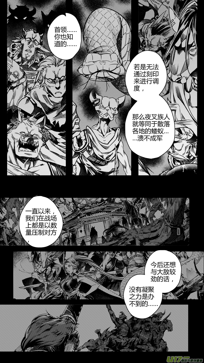 190.代价 叁-第190话