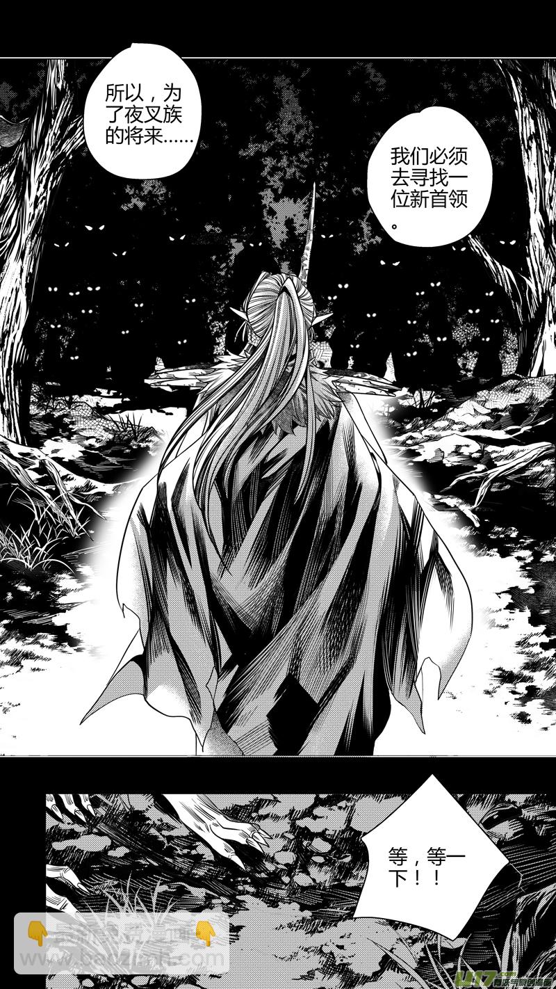 190.代价 叁-第190话