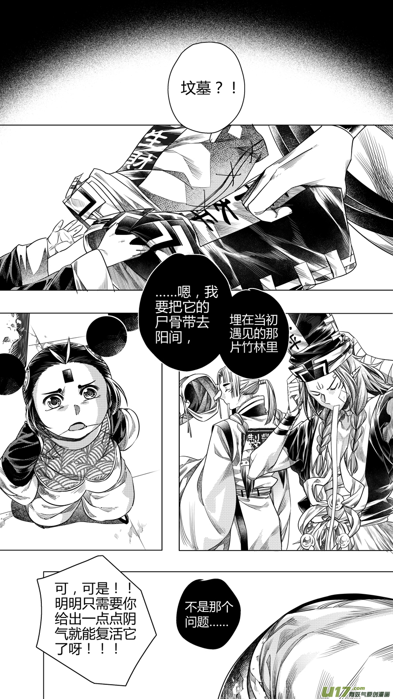 192.善后 壹-第192话