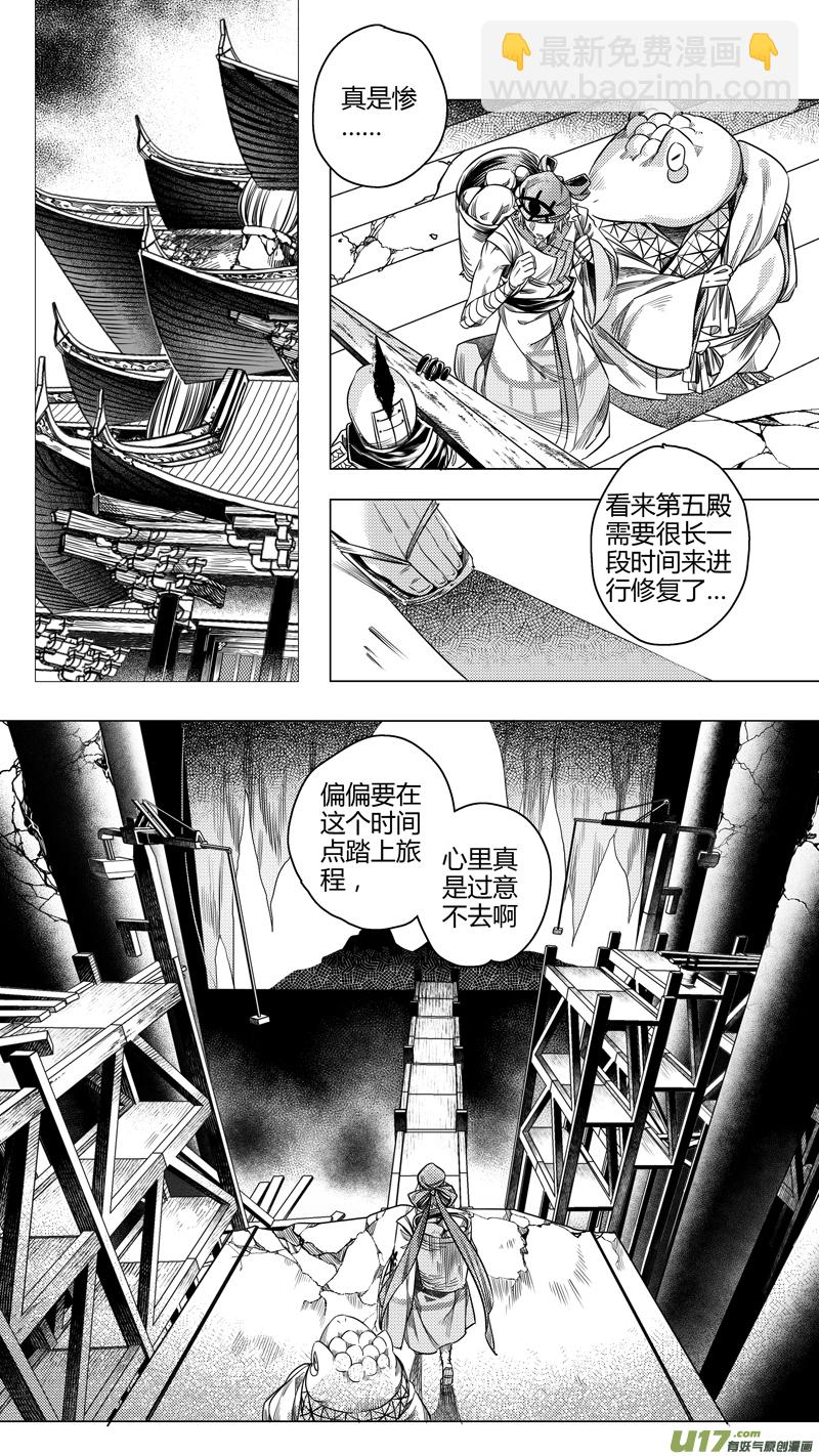 192.善后 壹-第192话