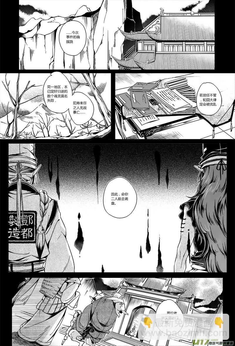 2.骨鬼 壹-第2话