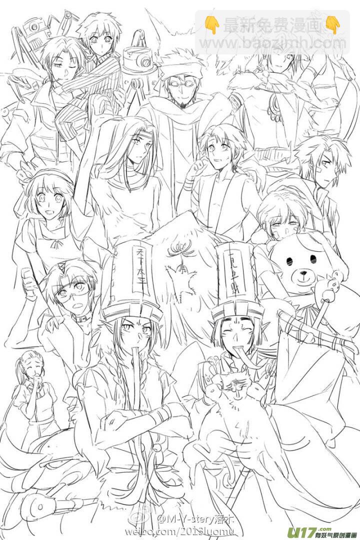 2.骨鬼 壹-第2话