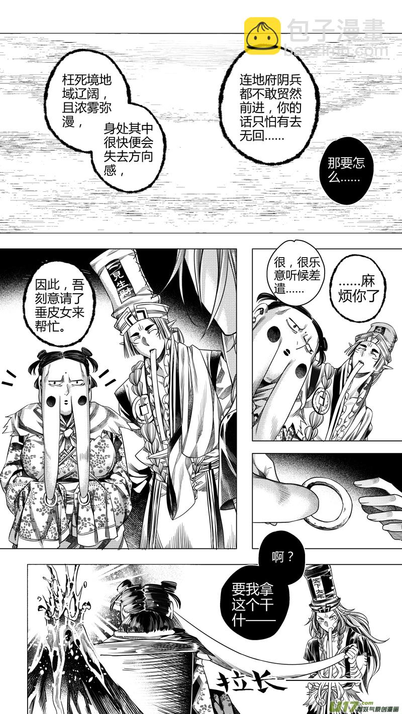 194.善后 叁-第194话