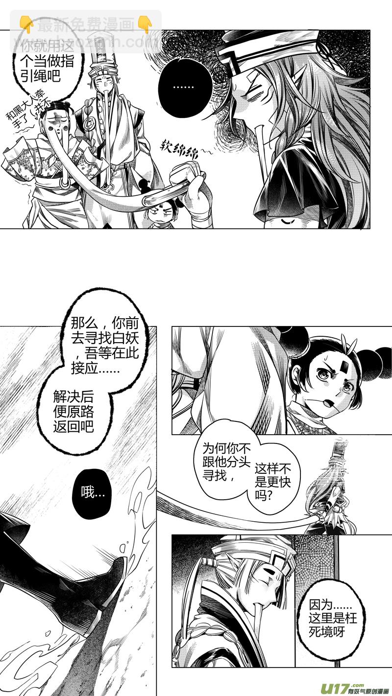 194.善后 叁-第194话