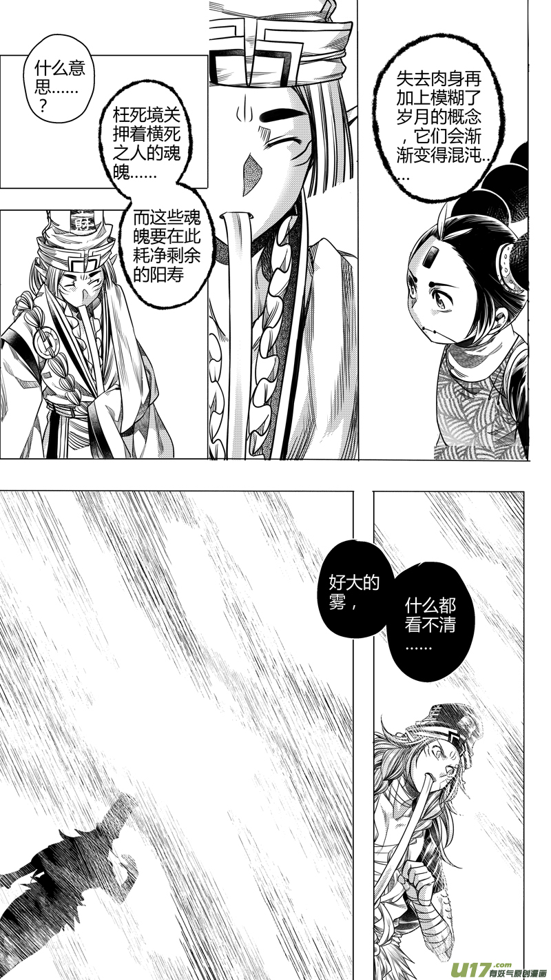 194.善后 叁-第194话