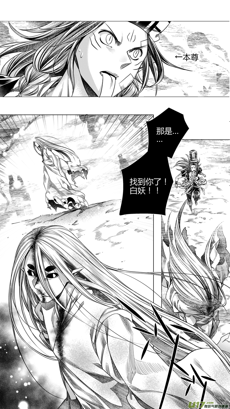 196.善后 伍-第196话