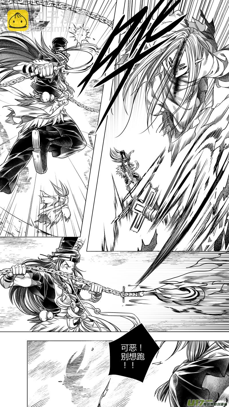 196.善后 伍-第196话