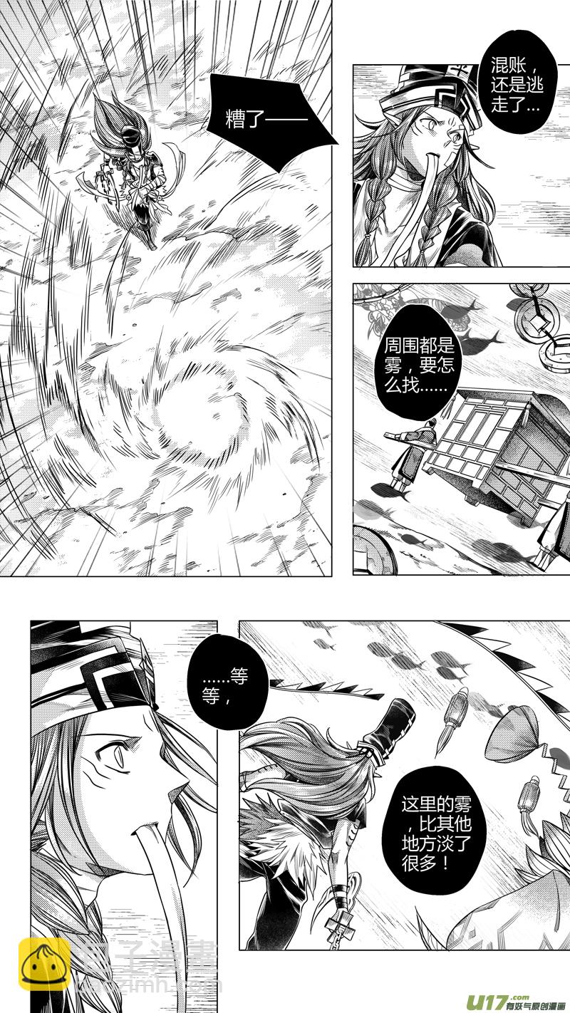 196.善后 伍-第196话