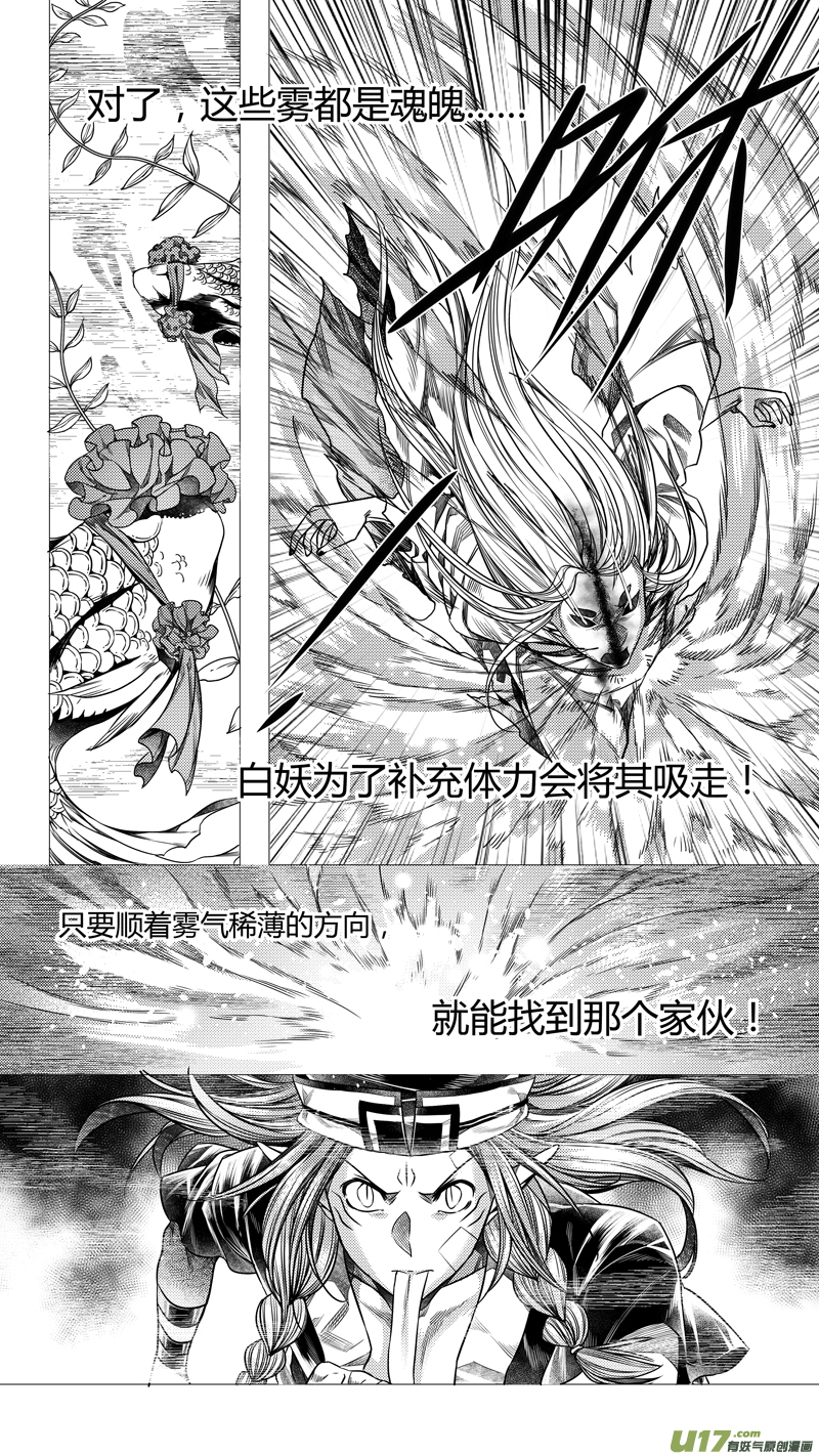 196.善后 伍-第196话