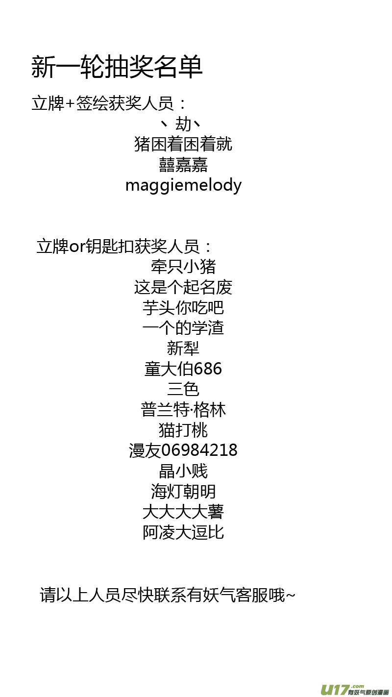 196.善后 伍-第196话