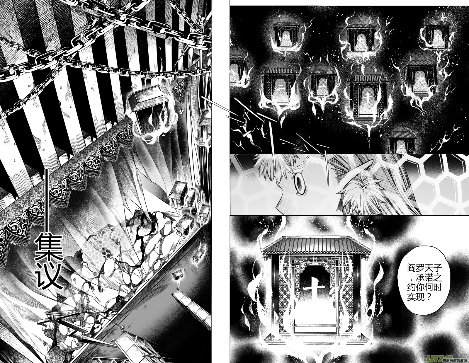 198.新官上任 壹-第198话