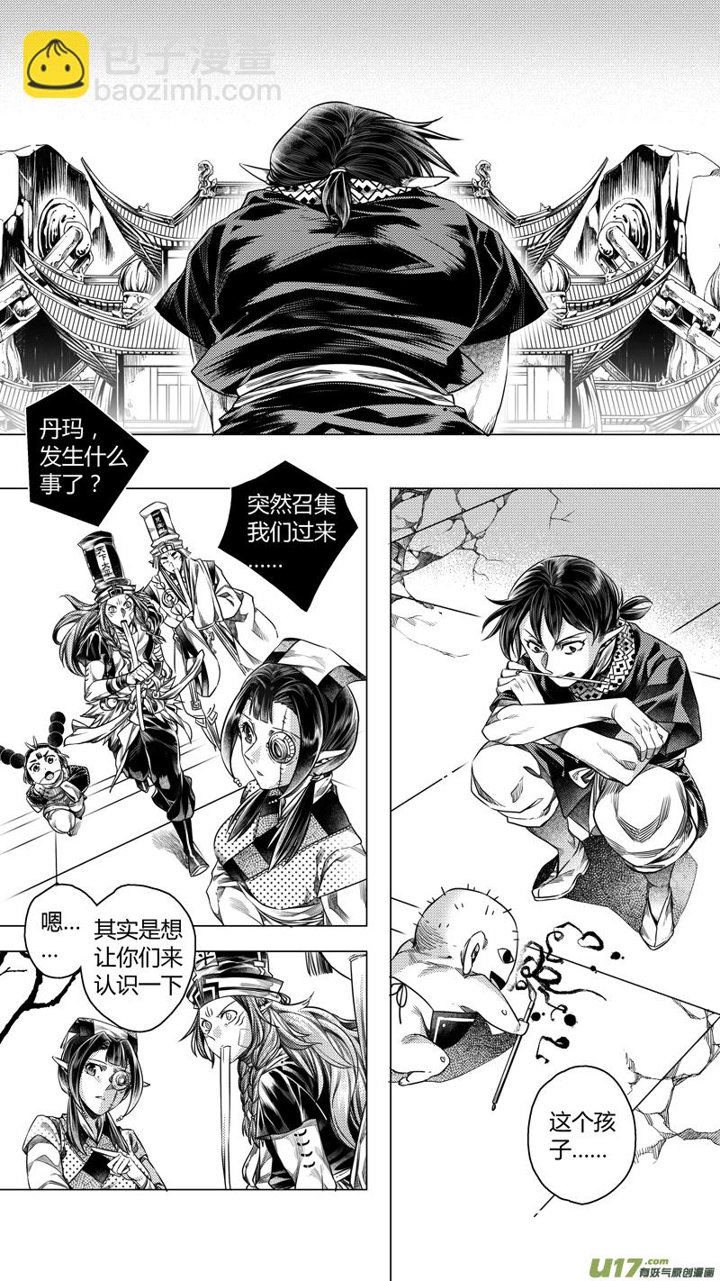 198.新官上任 壹-第198话